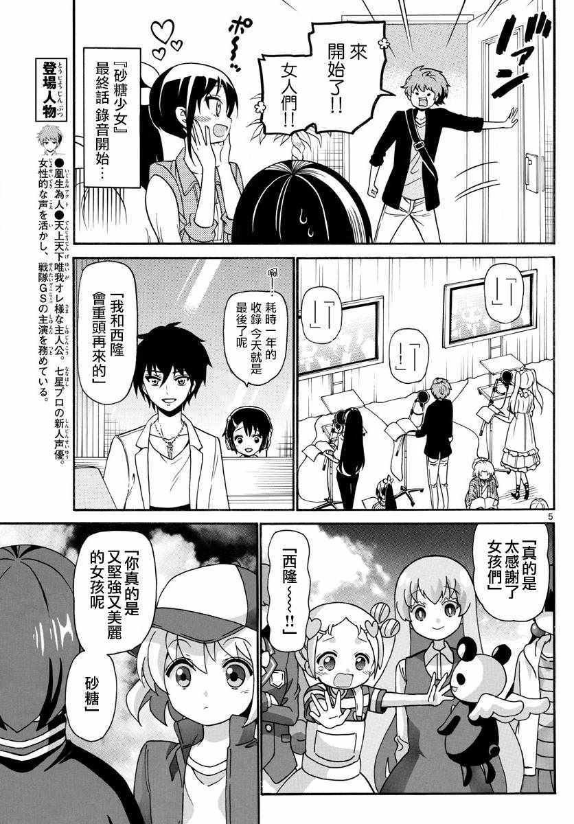 第132话