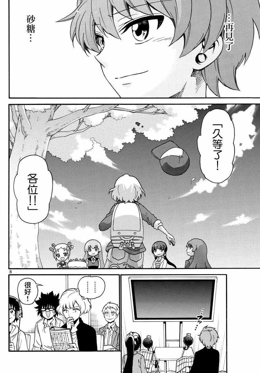 第132话