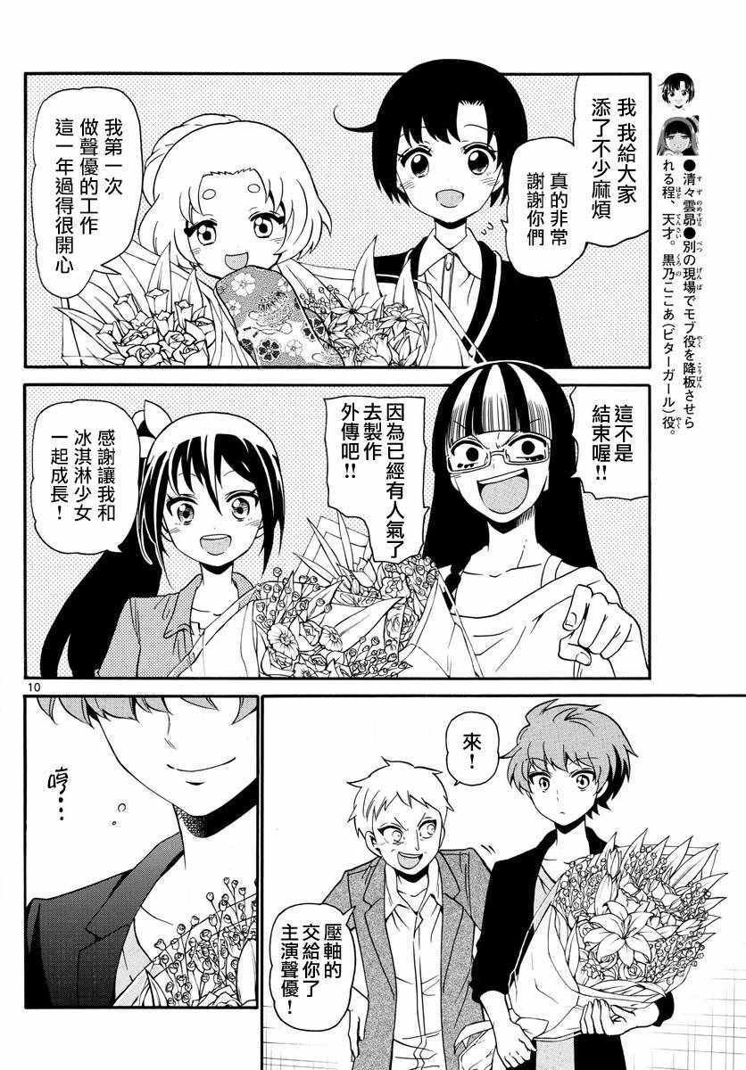 第132话