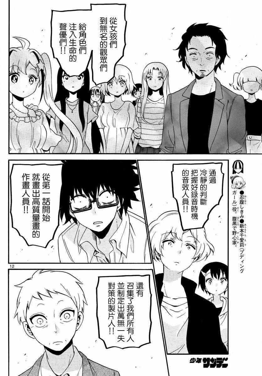 第132话
