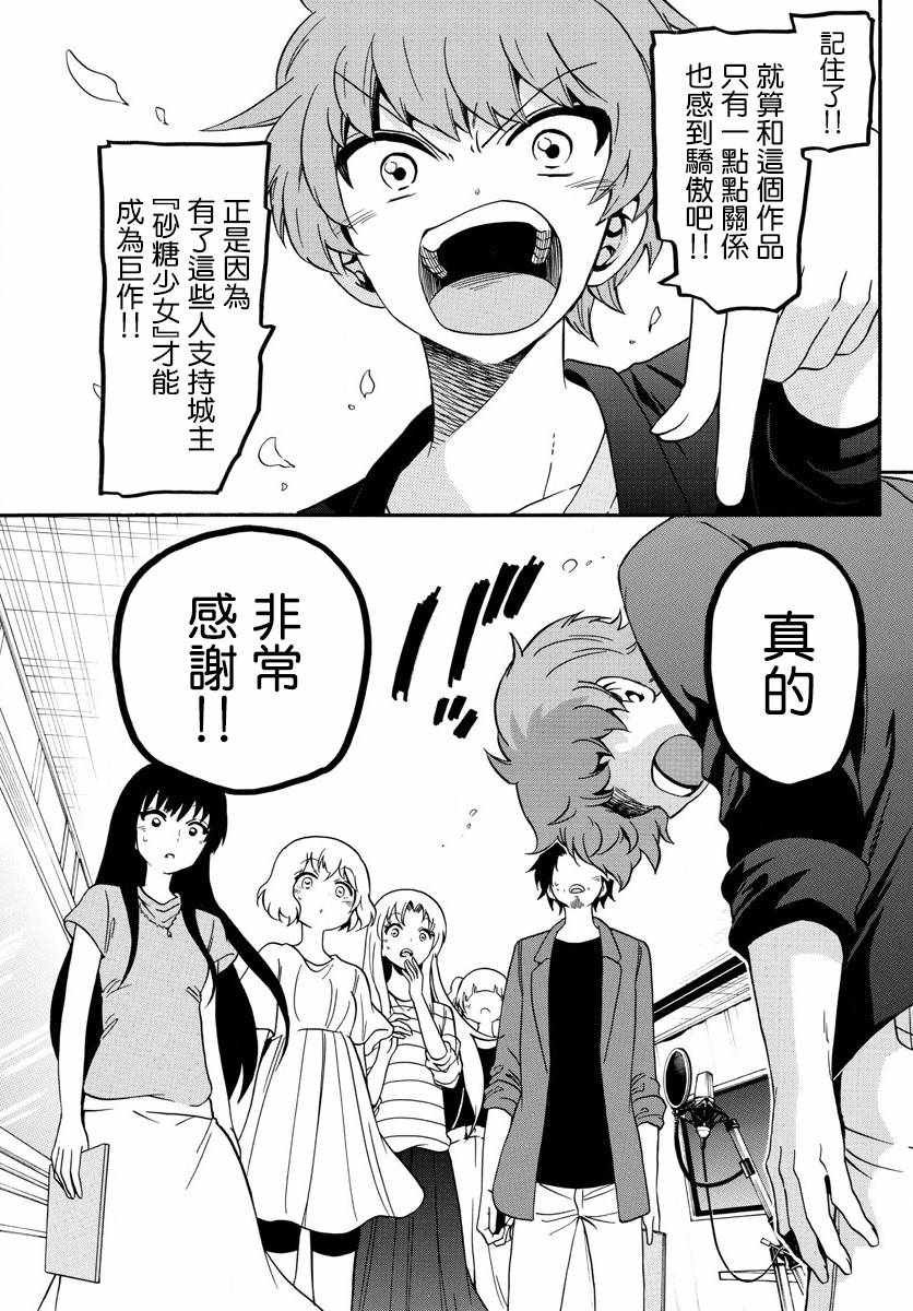 第132话
