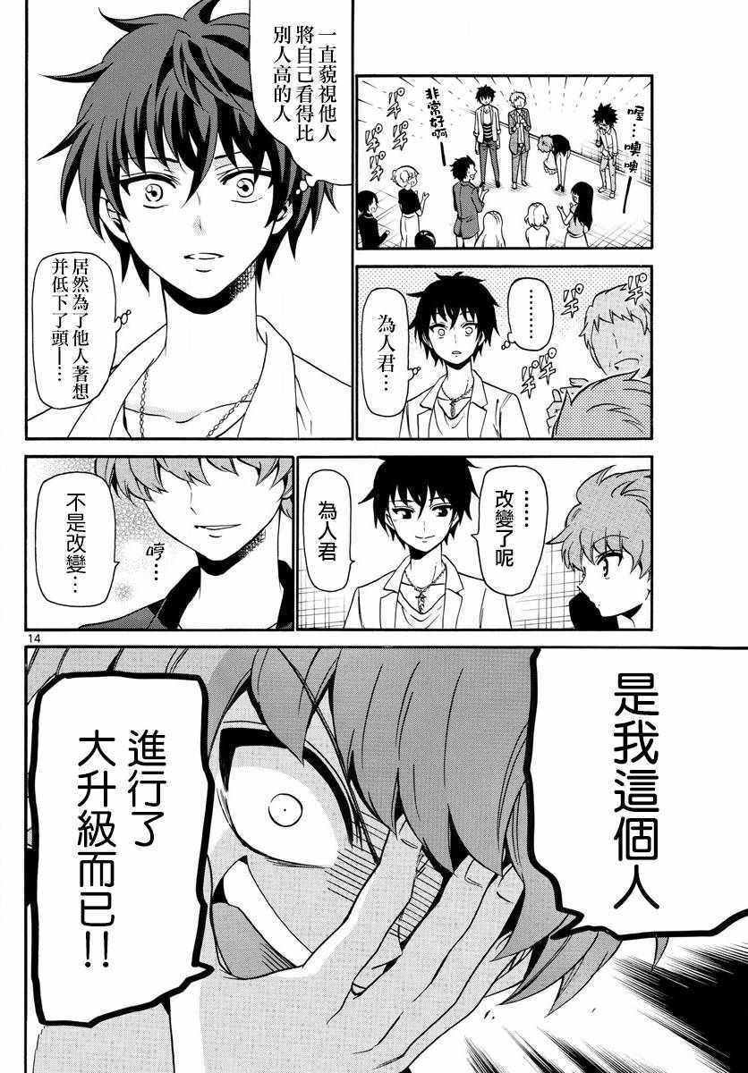 第132话