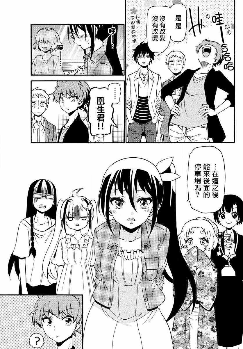 第132话