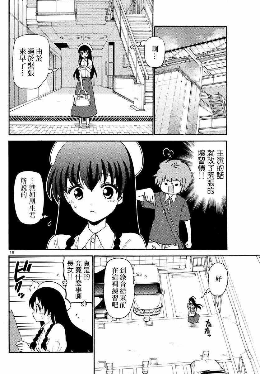 第132话