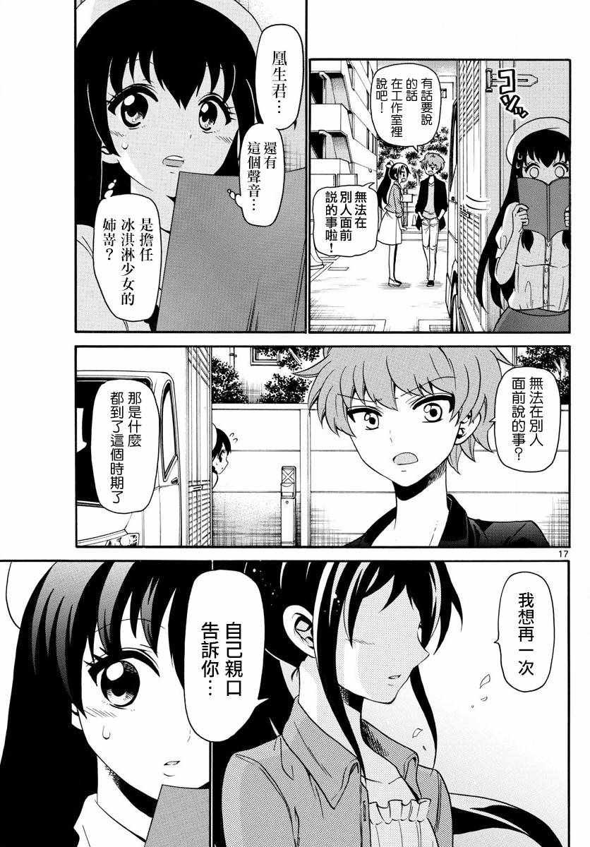 第132话