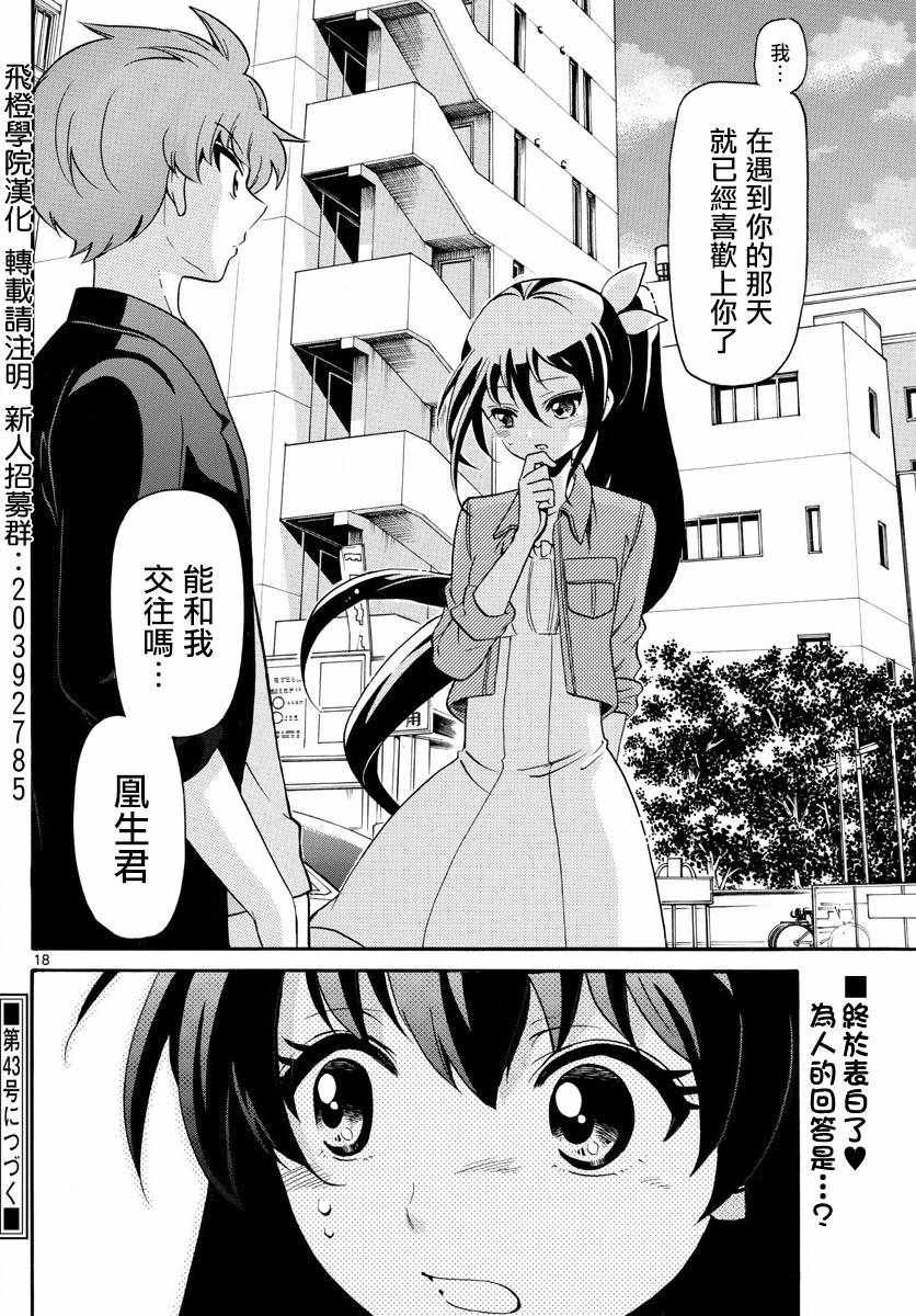 第132话