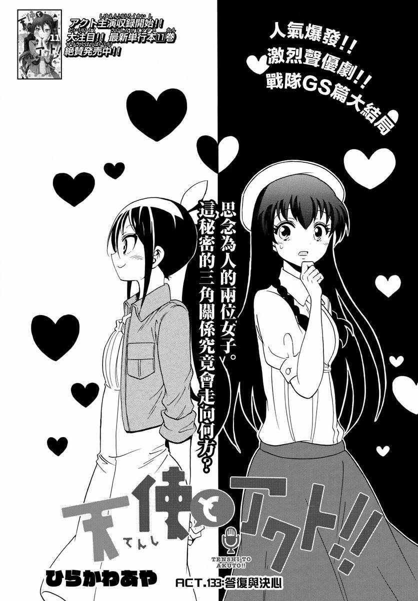 第133话