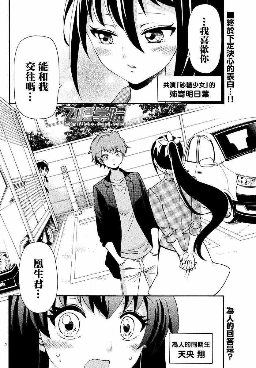 第133话