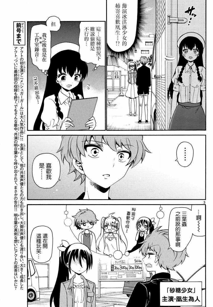 第133话