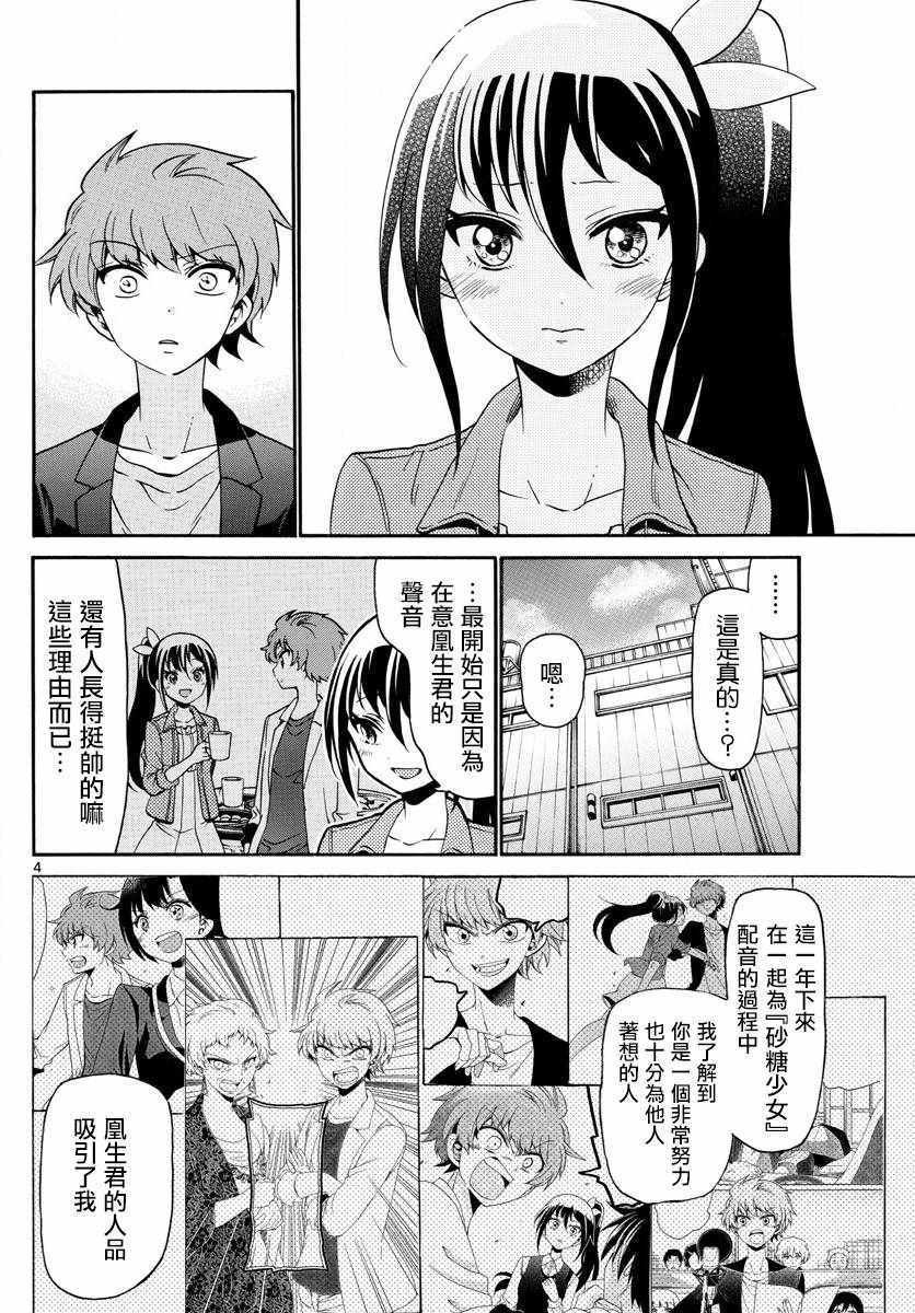 第133话