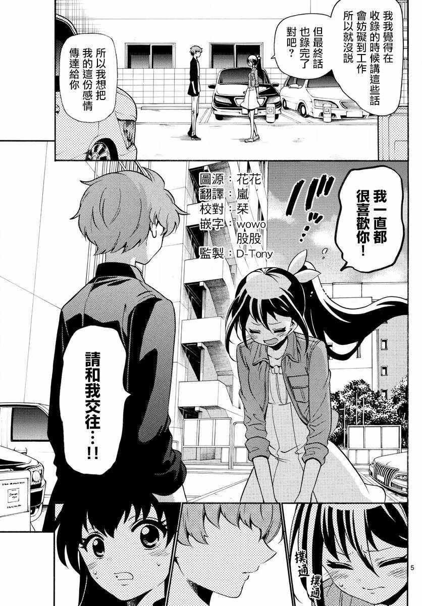第133话