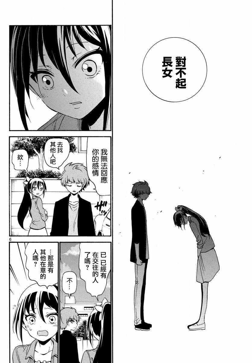 第133话