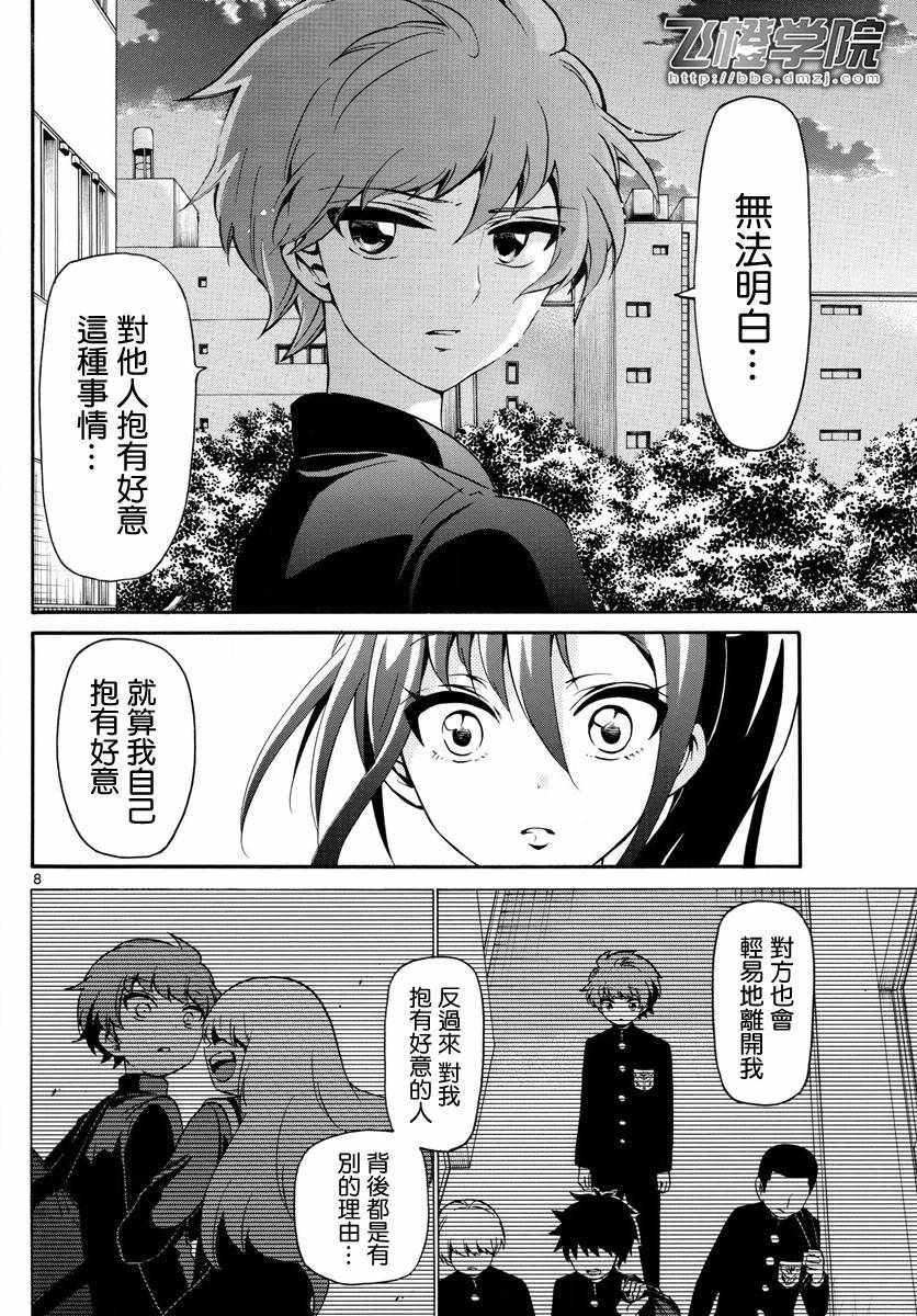 第133话