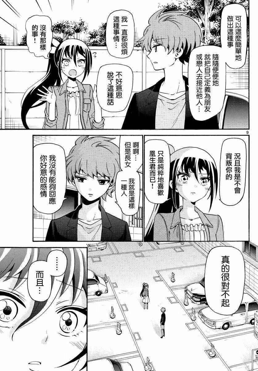 第133话