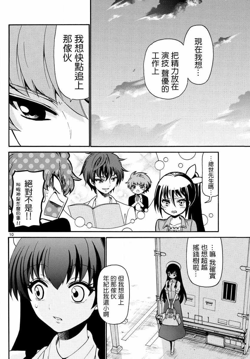 第133话