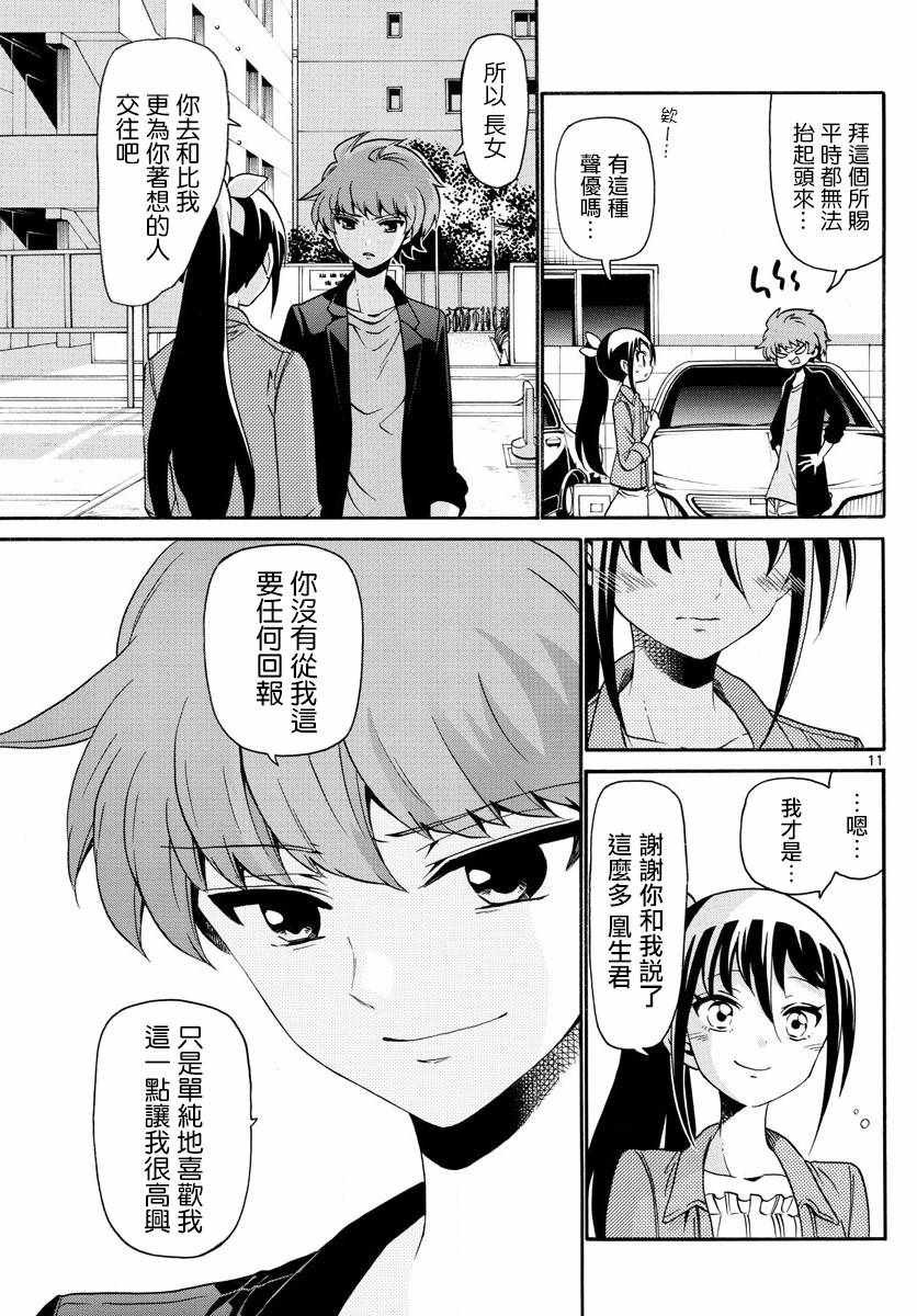 第133话