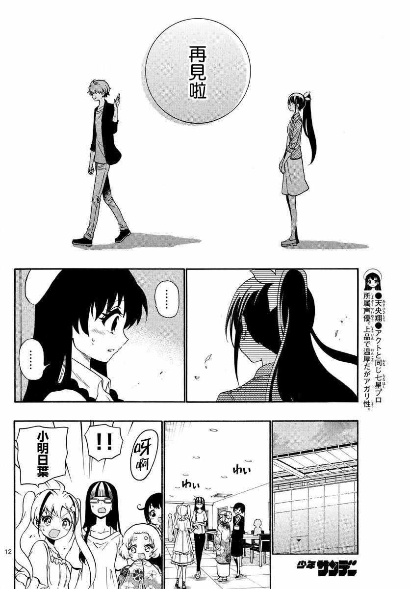 第133话