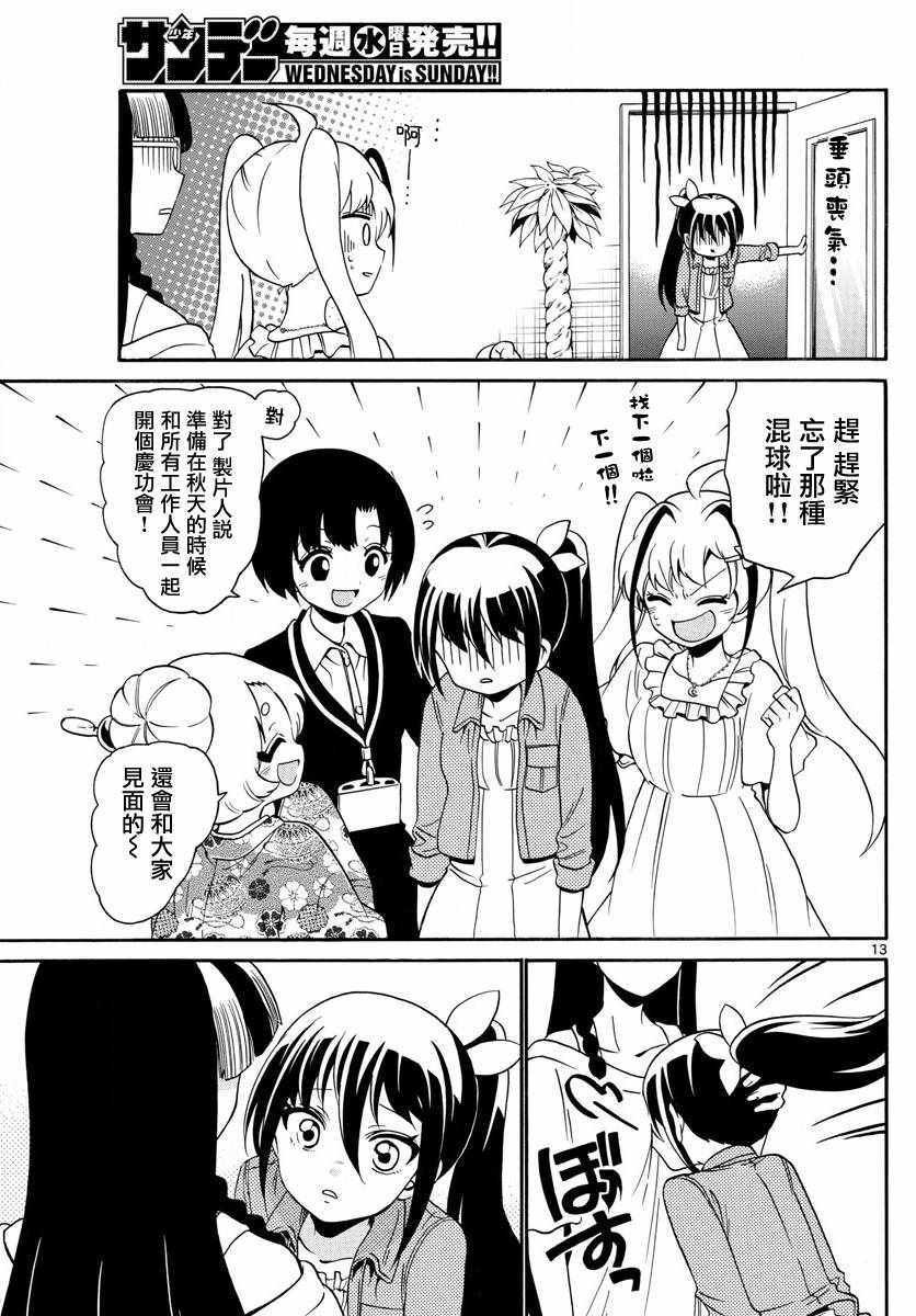 第133话