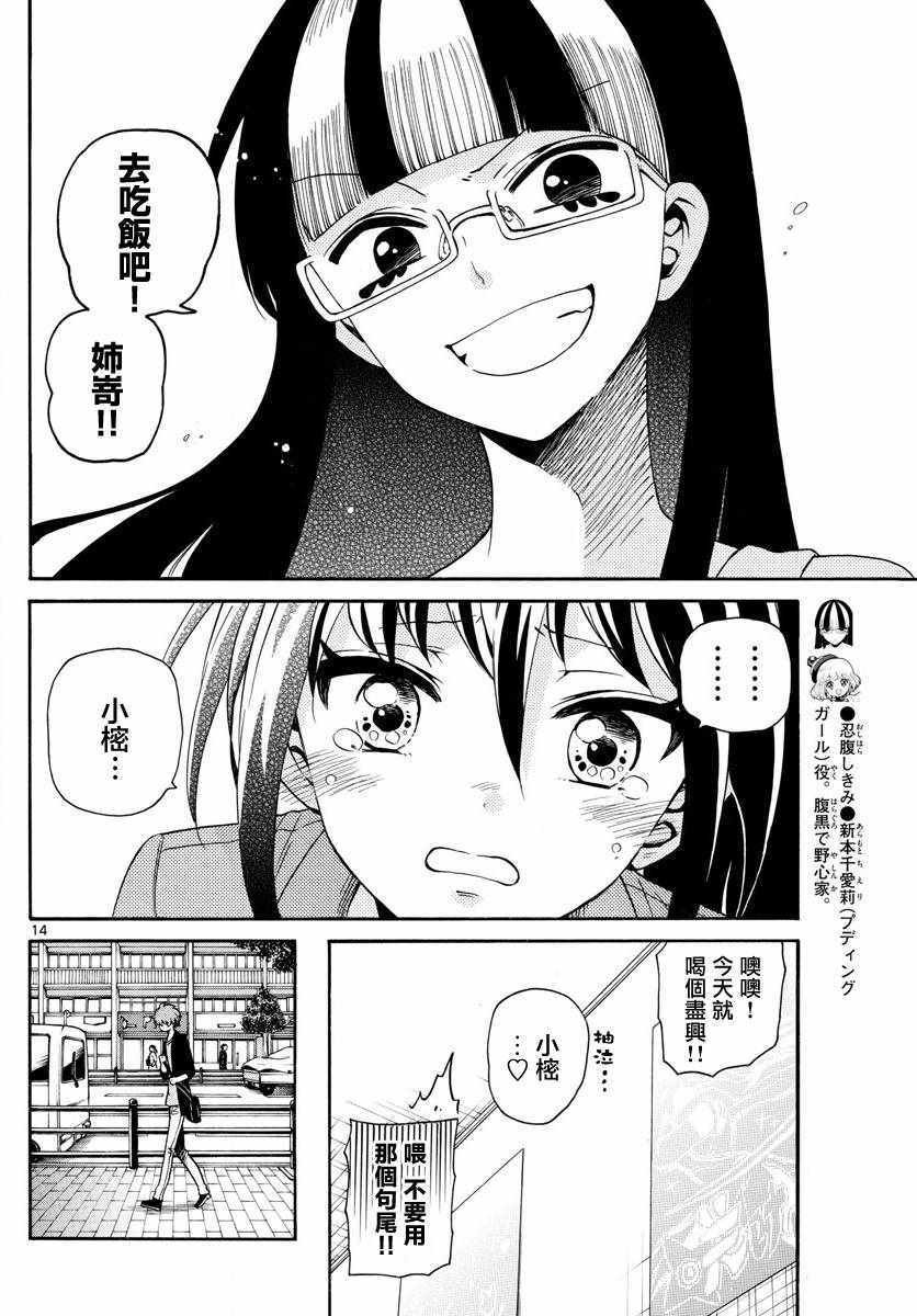 第133话