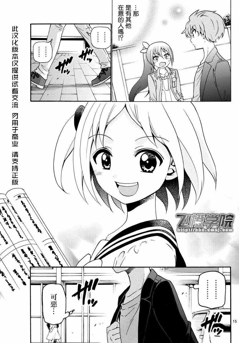 第133话