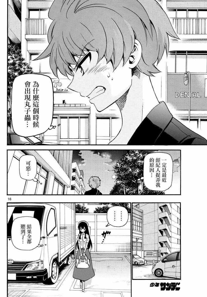 第133话