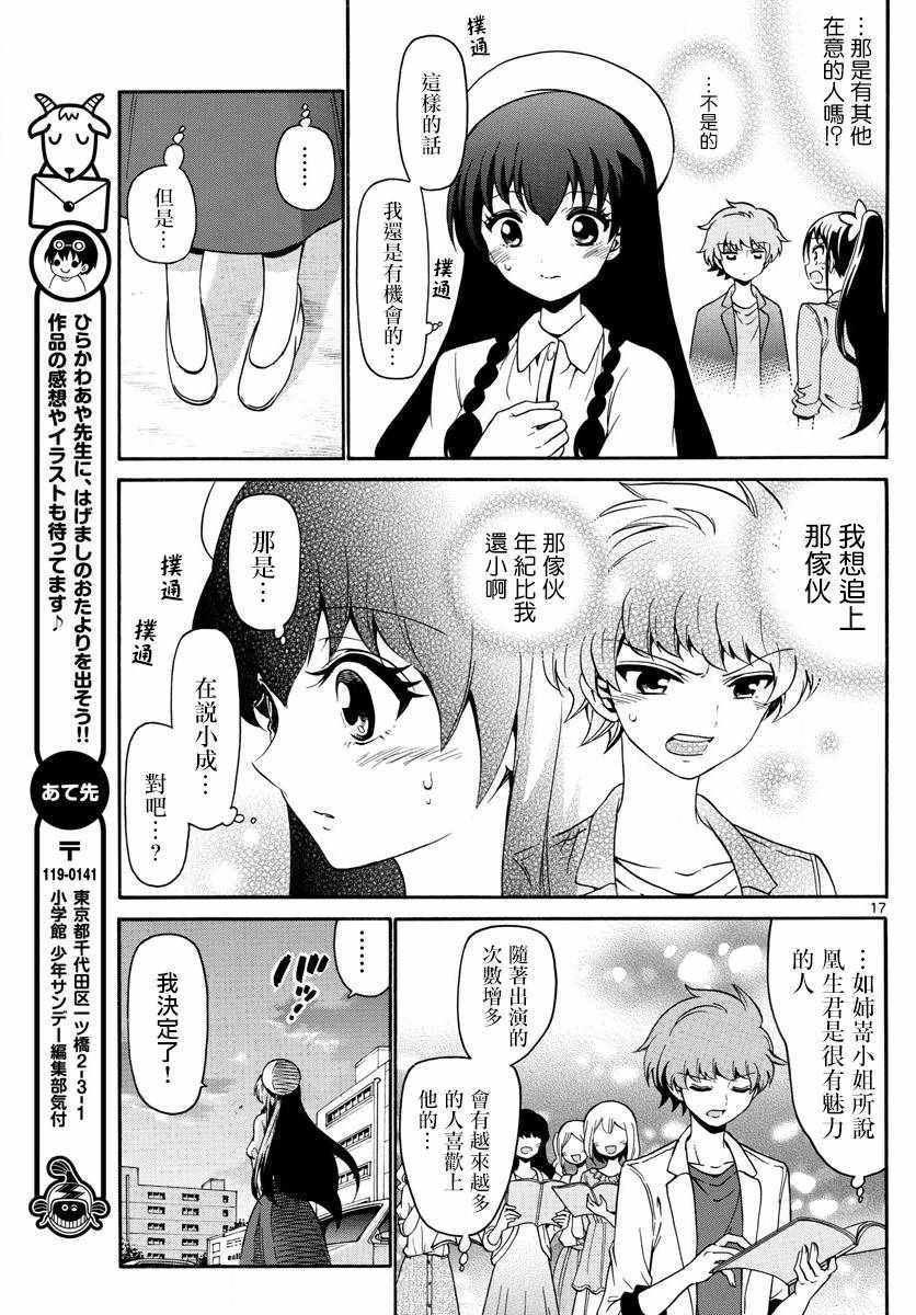 第133话
