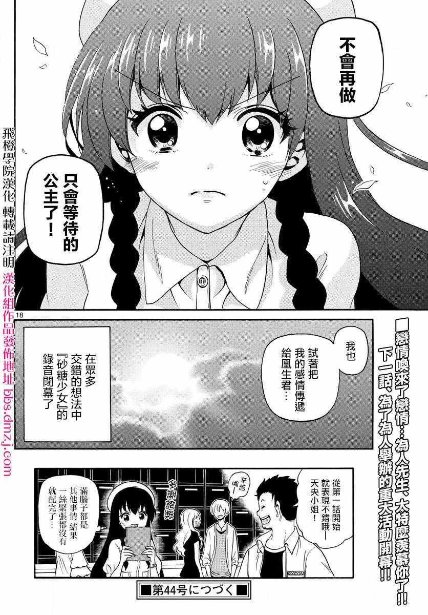 第133话