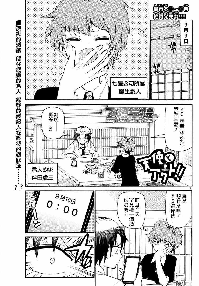 第134话