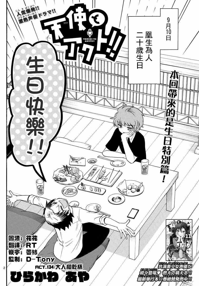 第134话