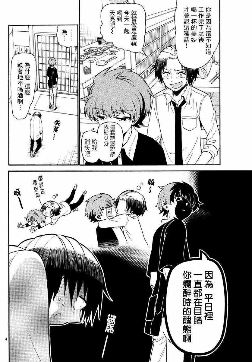 第134话