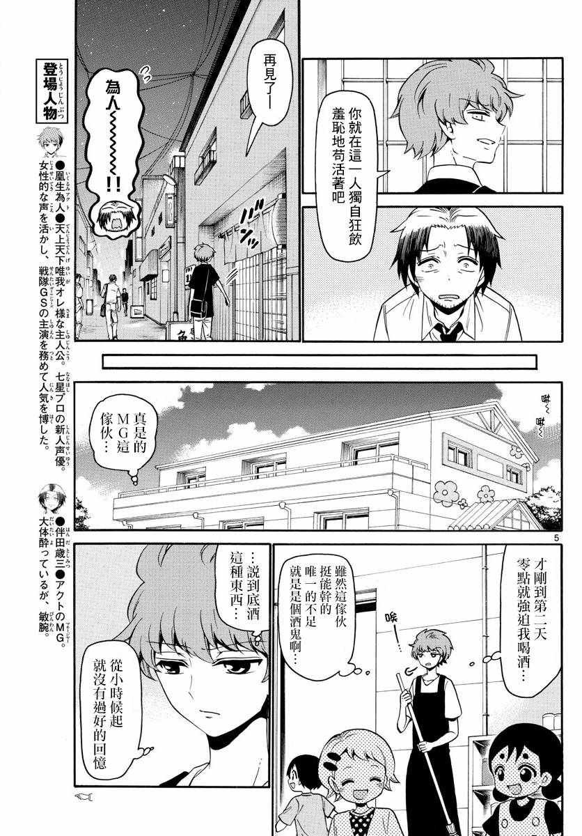 第134话