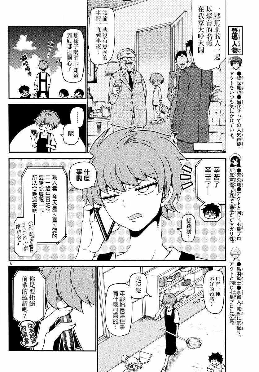 第134话