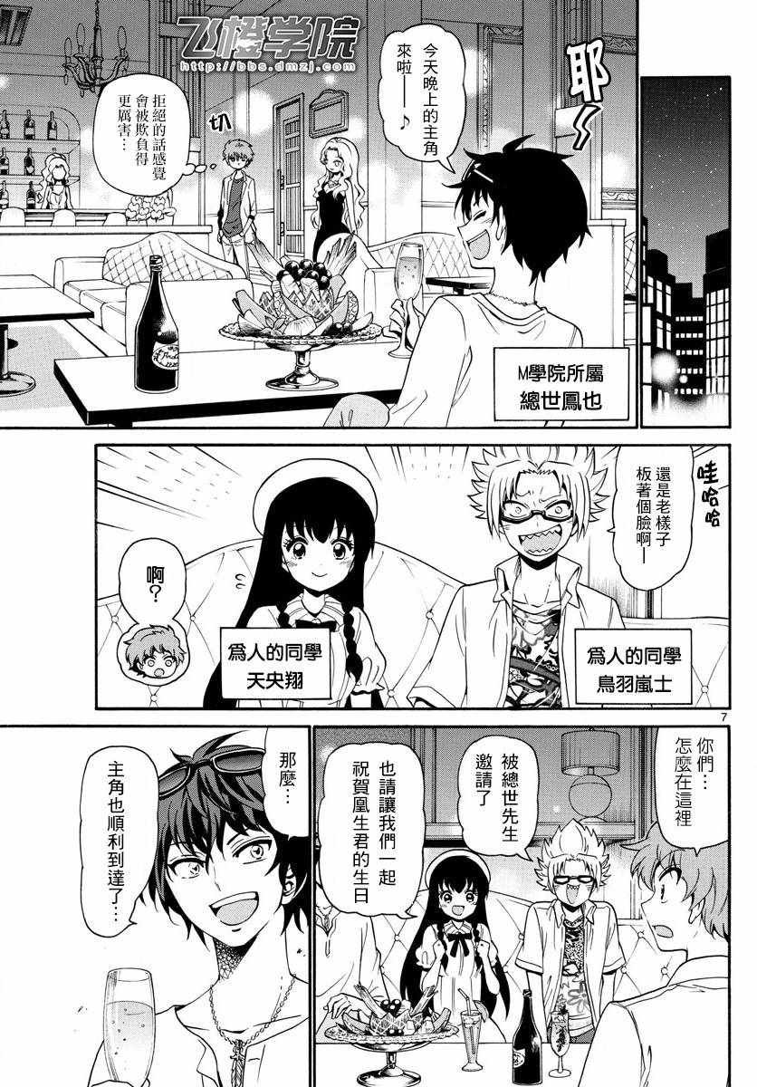 第134话