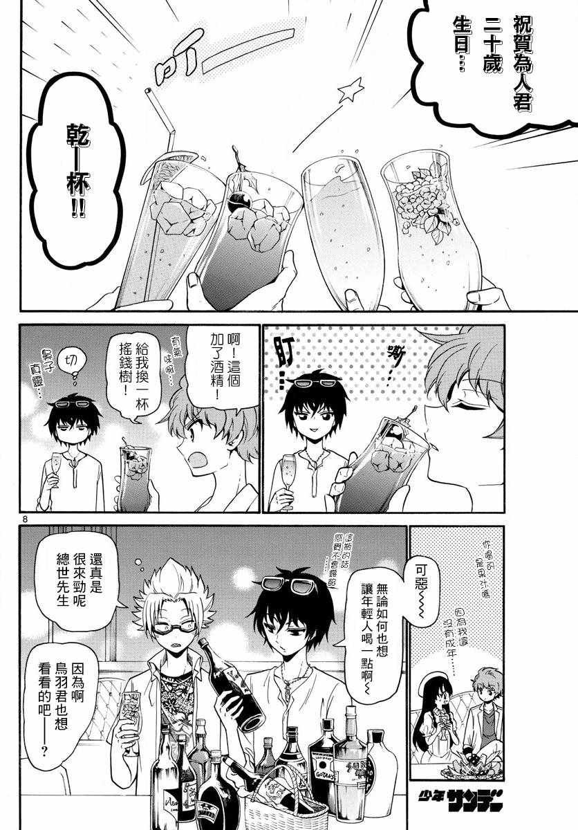 第134话