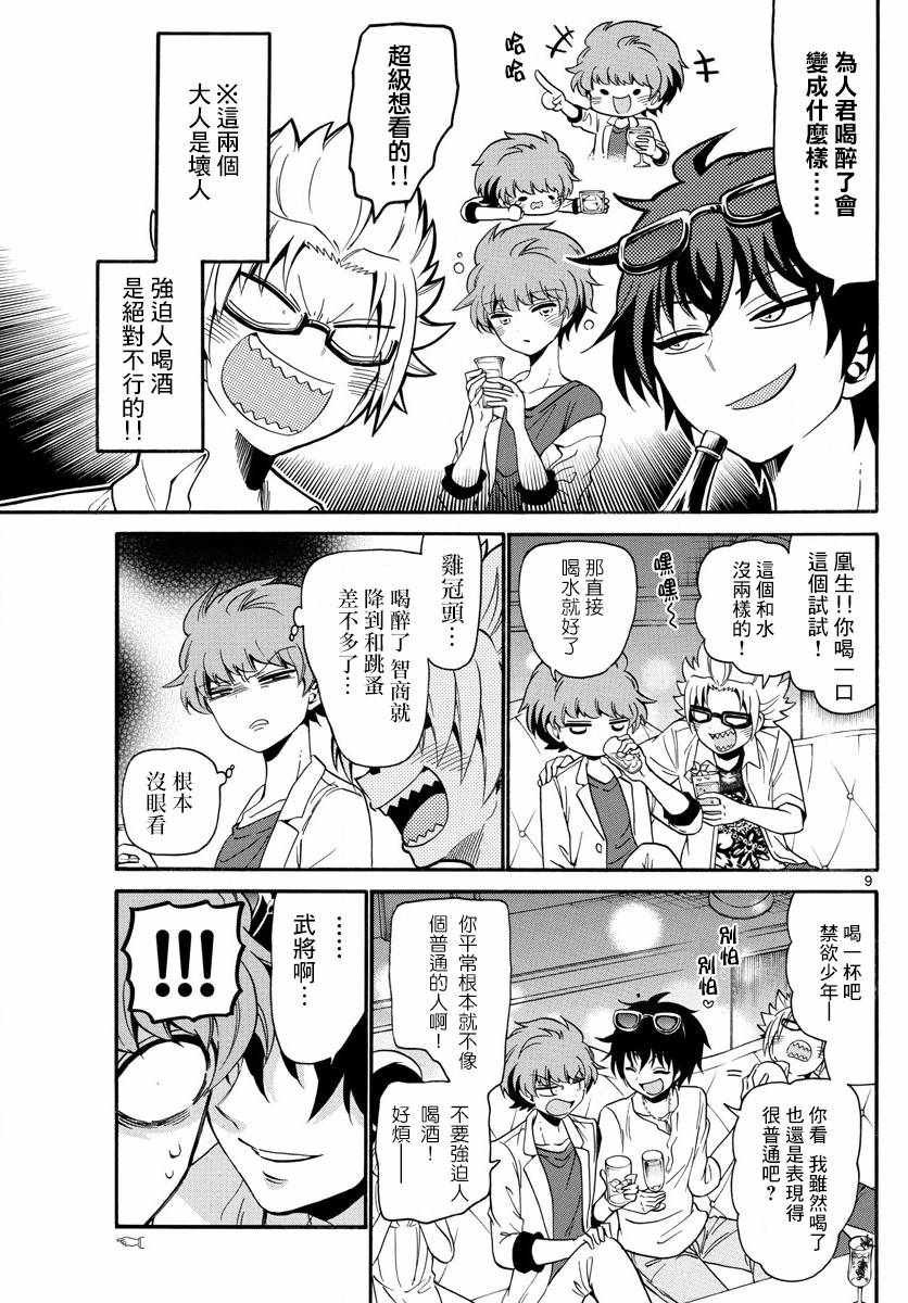 第134话