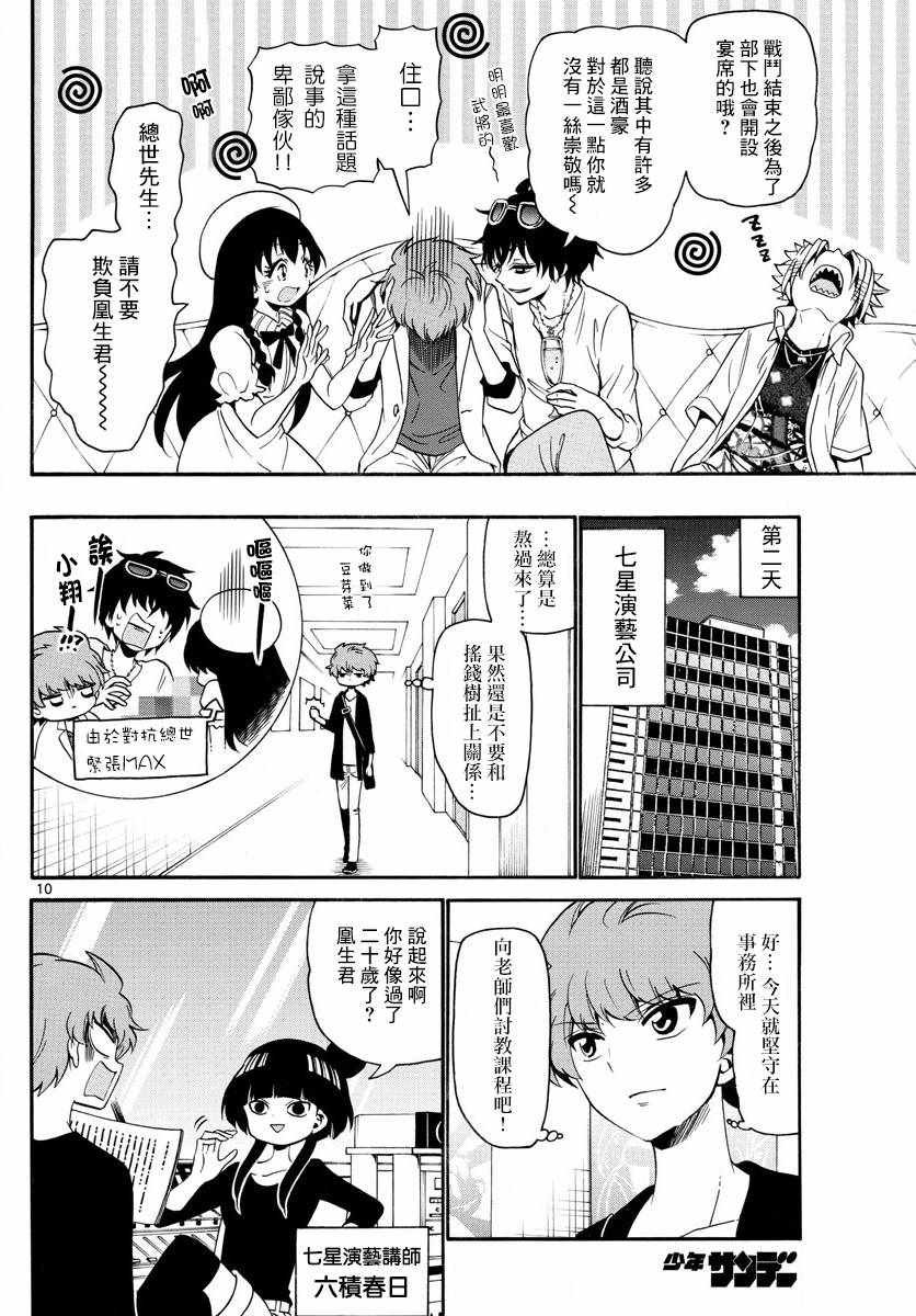 第134话