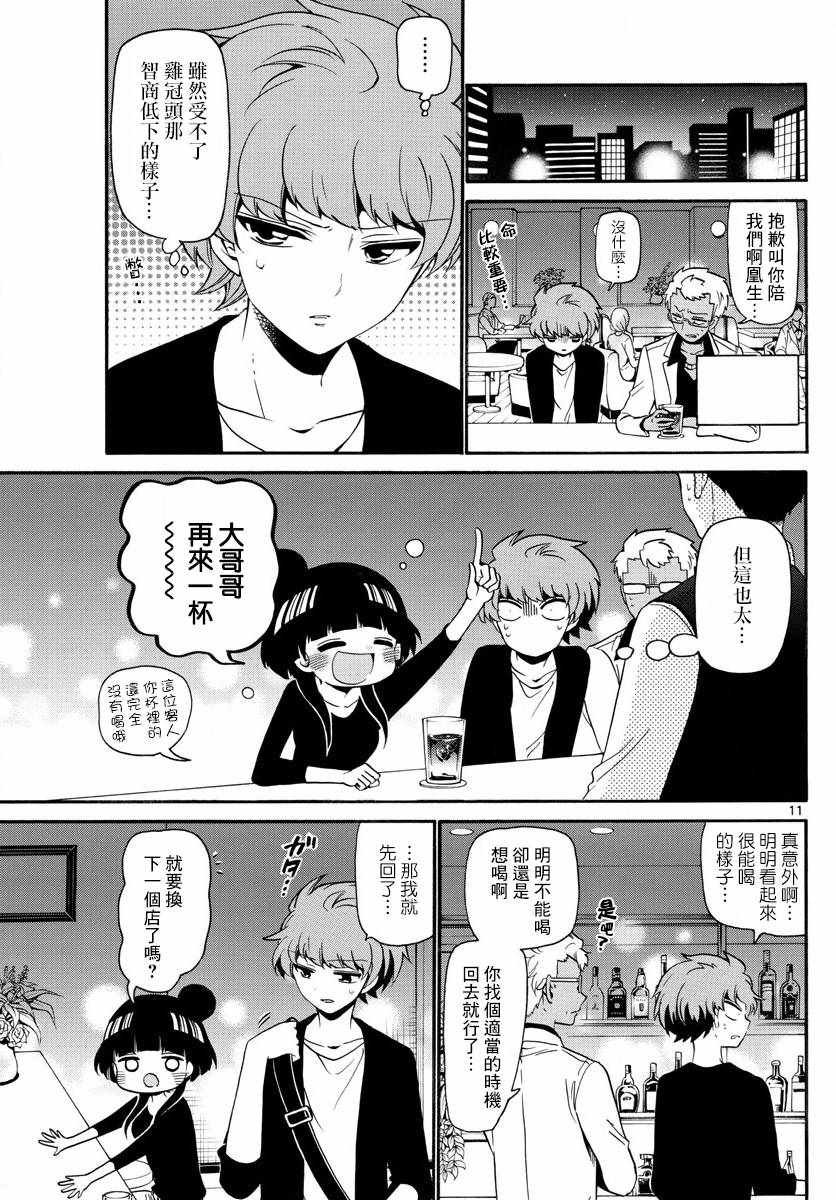 第134话