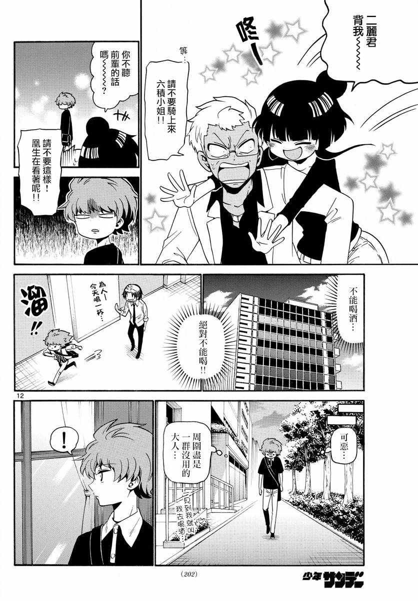 第134话