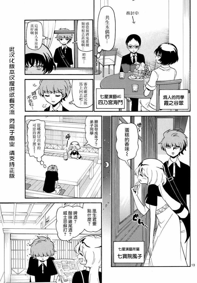 第134话