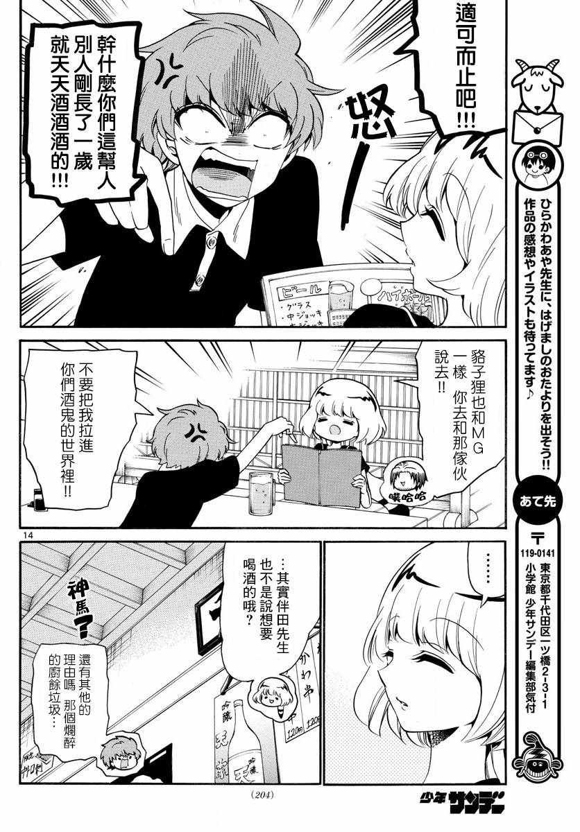 第134话