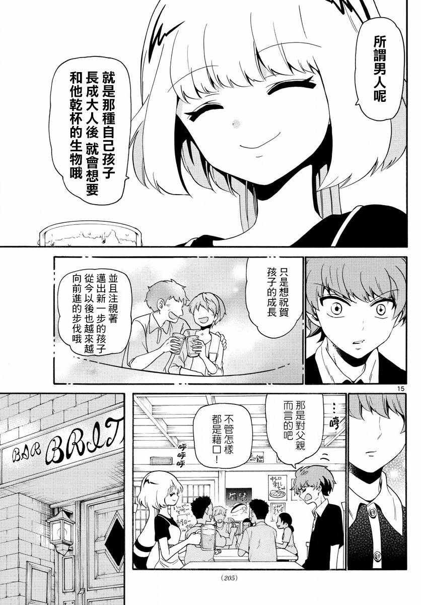 第134话