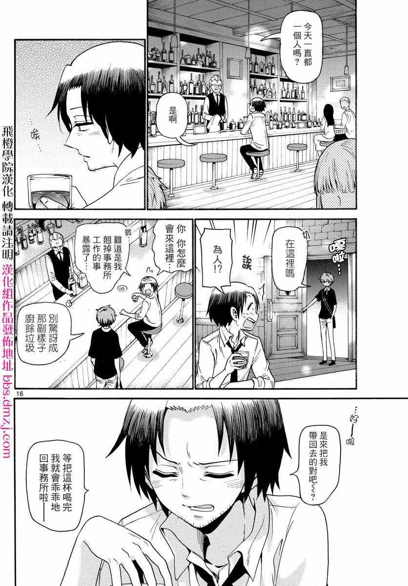 第134话