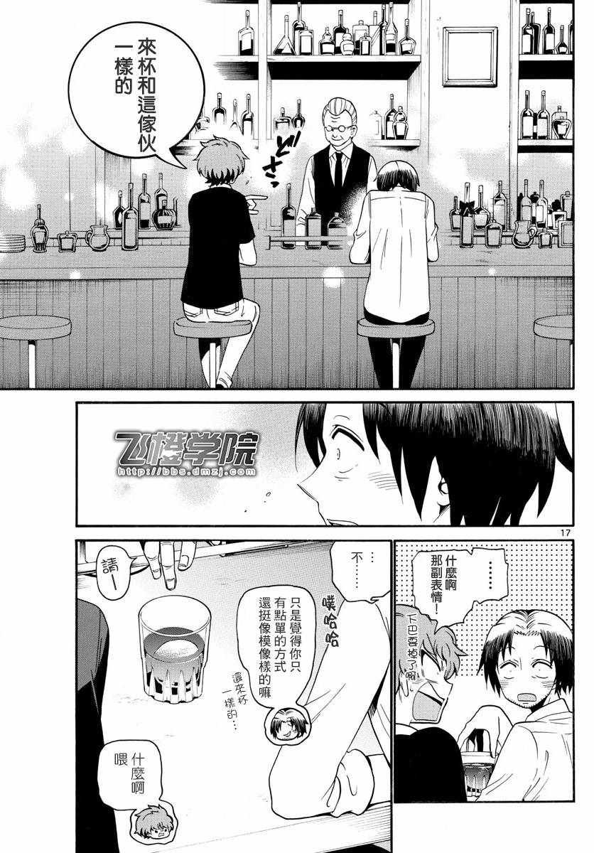 第134话