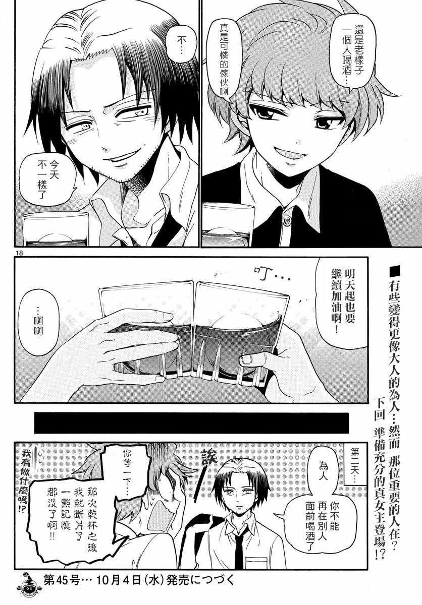 第134话