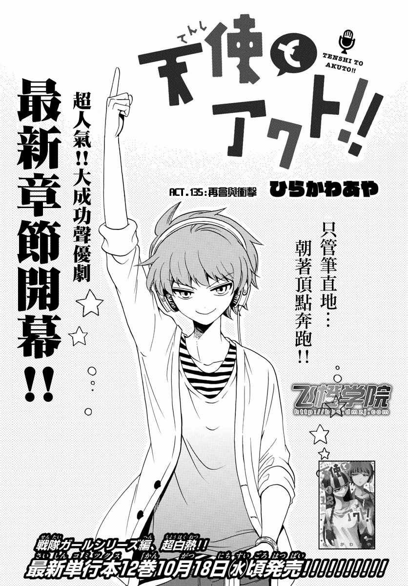 第135话