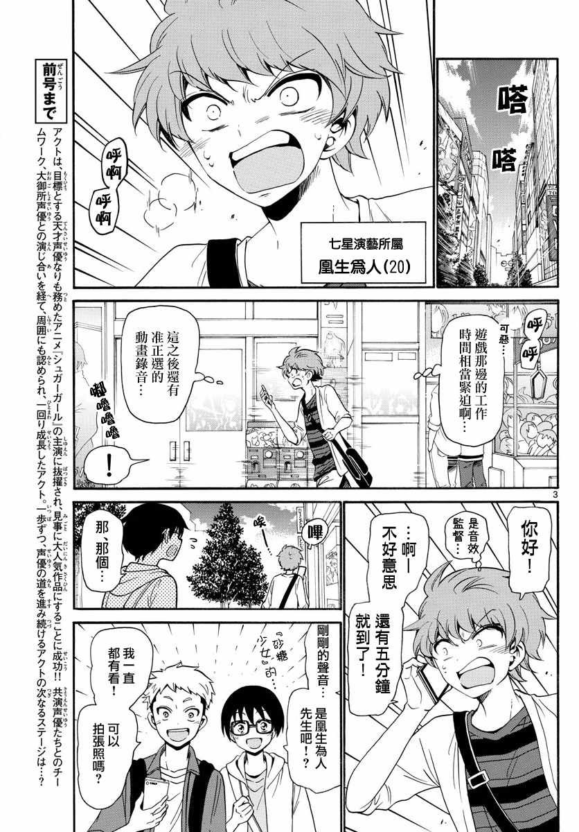 第135话