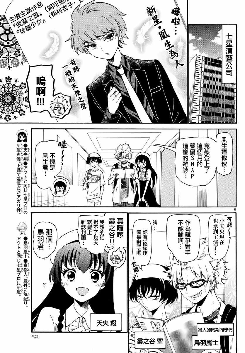 第135话