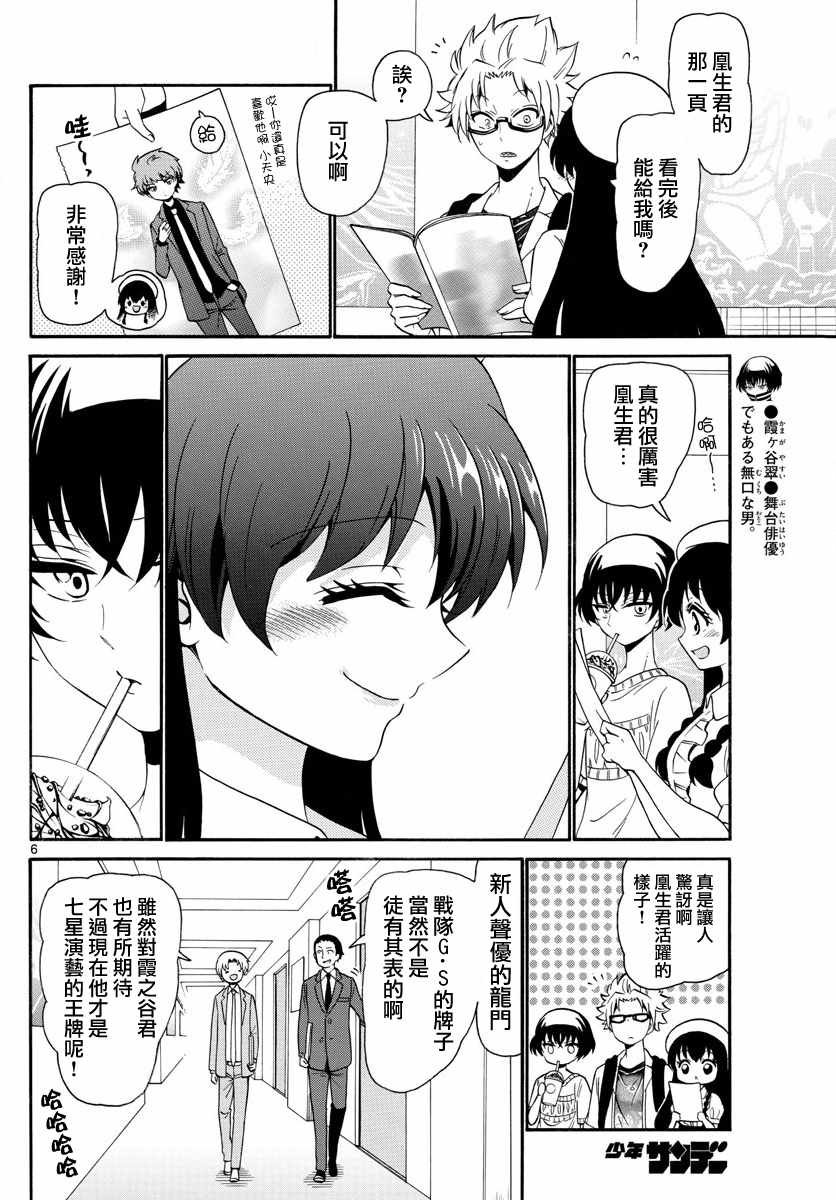 第135话