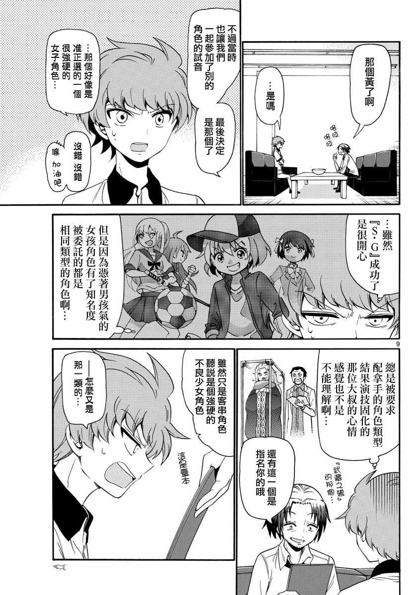 第135话