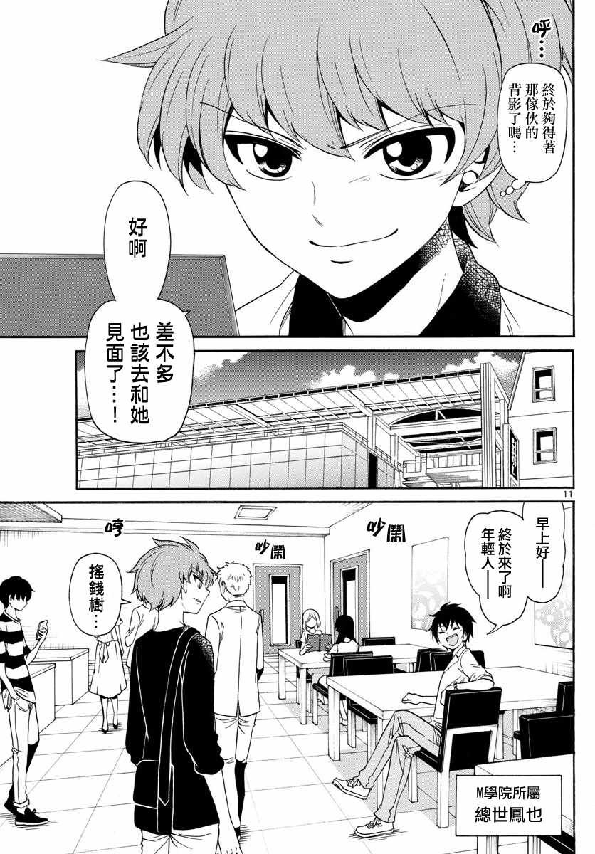 第135话